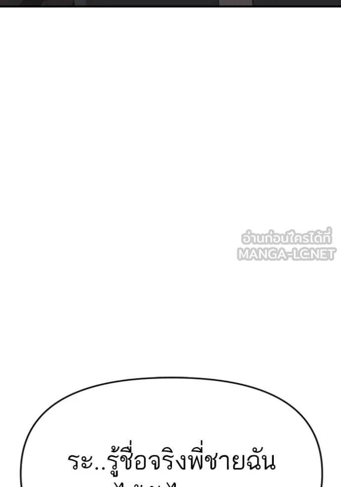 BAD GUY ตอนที่ 259 รูปที่ 59