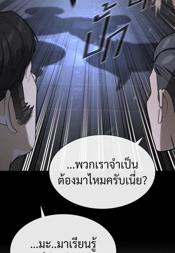 นักฆ่าย้อนวัย ตอนที่ 93 รูปที่ 59