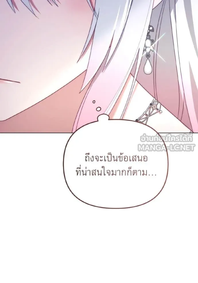 ราชินีจอมมาร ตอนที่ 34 รูปที่ 14