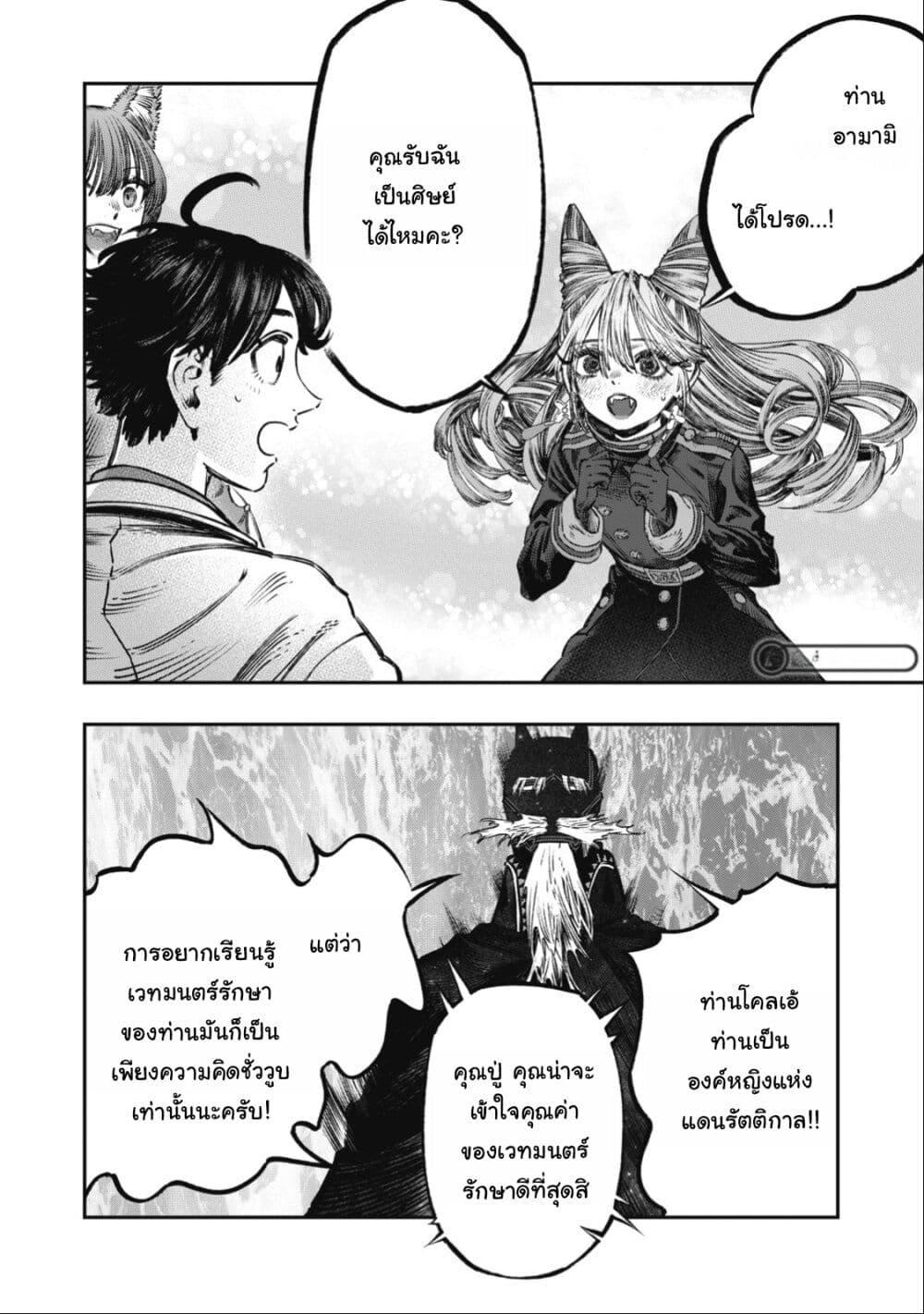 Manga-lc-com อ่านมังงะ อ่านการ์ตูน ออนไลน์ ฟรี Koudo ni Hattatsu Shita Igaku wa Mahou to Kubetsu ga Tsukanai ตอนที่ 1 2 3 4 5 6 7 8 9 10 11 12 13 14 ฟรี ไม่มีโฆษณา Manga-lc - อ่าน มังงะ อ่าน การ์ตูน ออนไลน์ อ่านมังงะ ฟรี