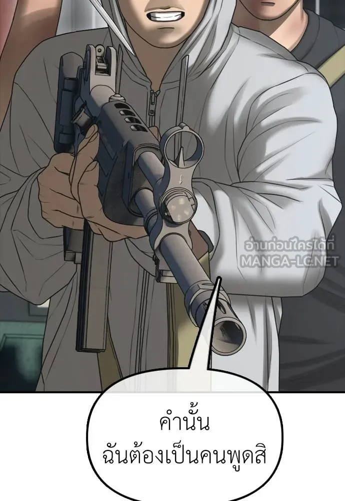 ผู้กล้าฝ่า ตอนที่ 33 รูปที่ 178