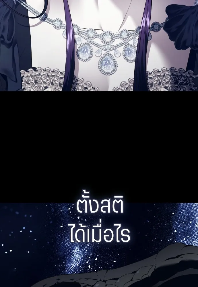 ชิงชีวิตพลิกลิขิตชะตา ตอนที่ 244. คำเล่าลือของสองบุรุษ(2) รูปที่ 154