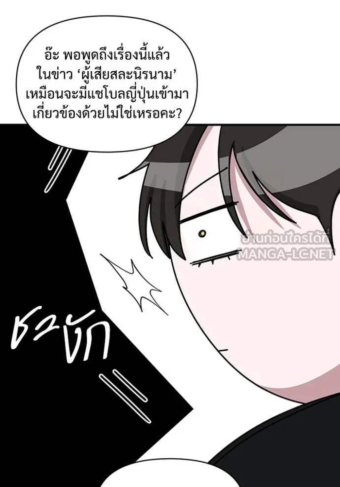 ฉันเนี่ยนะ ตอนที่ 61 รูปที่ 78