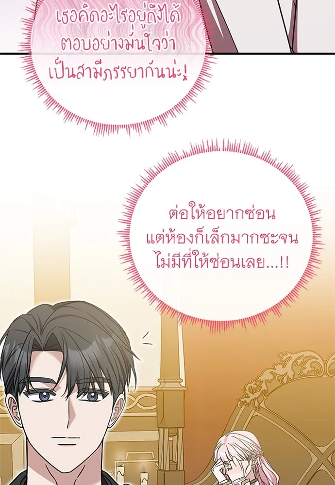 ครอบครัวพรรค์นั้น ฉันไม่มีวันกลับไป ตอนที่ 58 รูปที่ 4