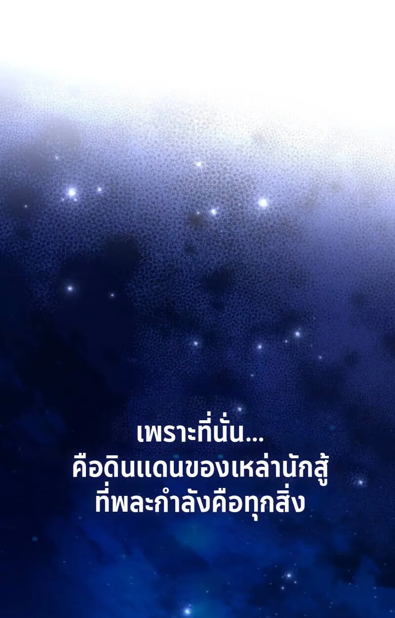 Raising Villains the Right Way ฉ_นกลายเป_นผ_สน_บสน_นของเหล_าต_วร_าย ตอนที่ ตอนที่ 11 รูปที่ 136