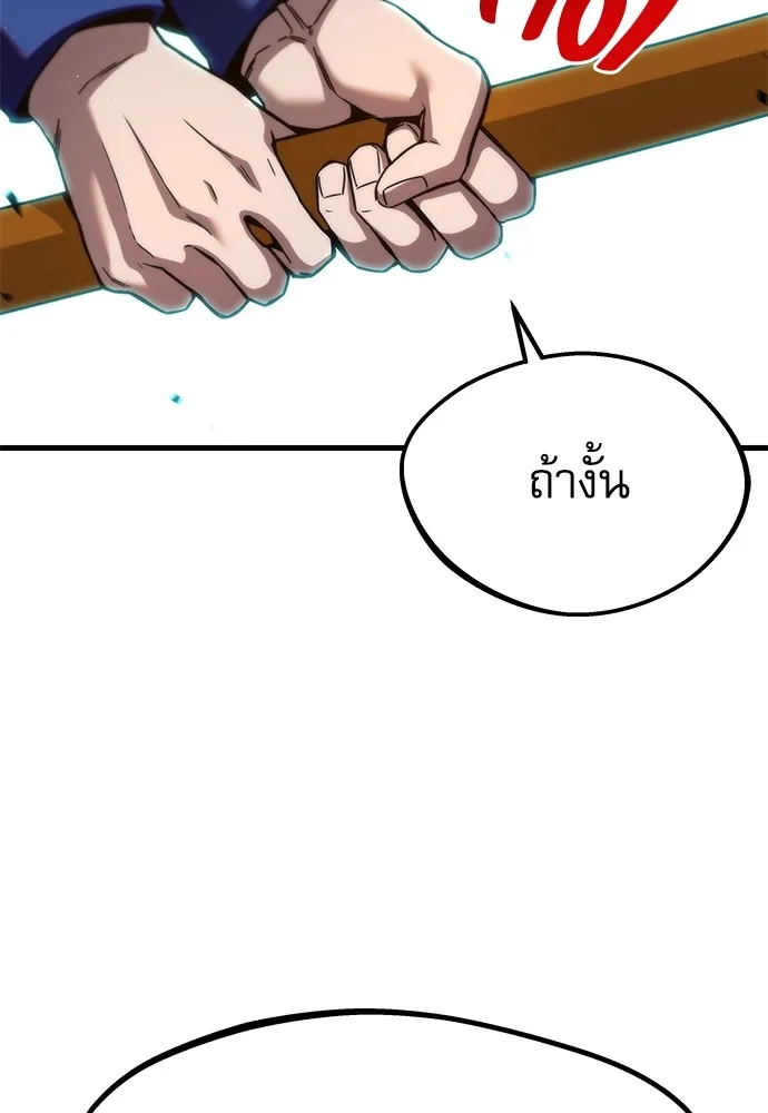 ชำแหละอะคาเดมีด้วยมีดแล่ปลา ตอนที่ 9 ออดิทอเร ดา ซิซิลเลีย (1) รูปที่ 104