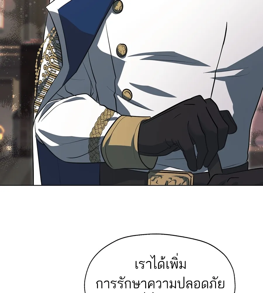 ทางหลุดพ้นของนักบุญลวง ตอนที่ 19 รูปที่ 41