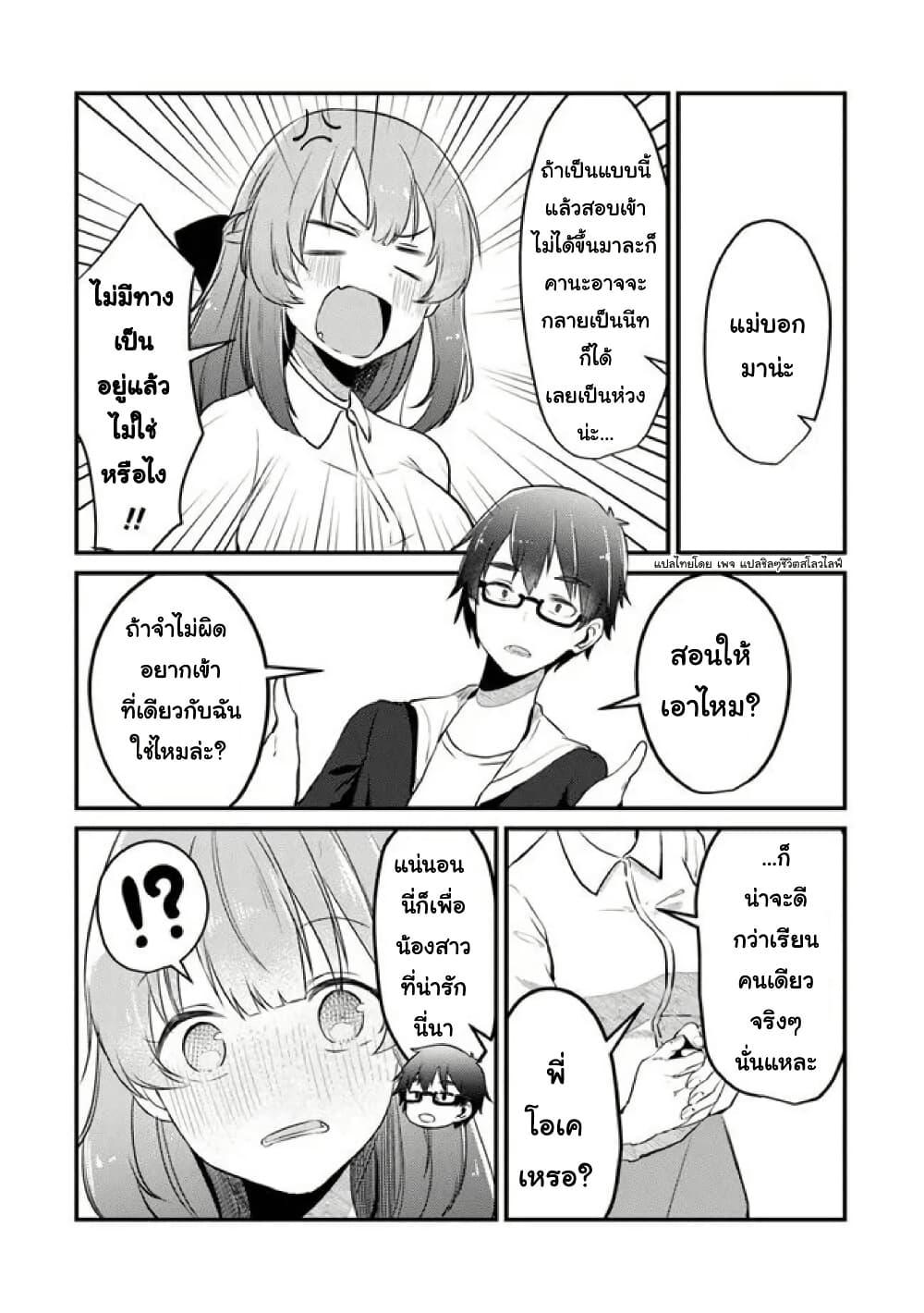 Manga-lc-com อ่านมังงะ อ่านการ์ตูน ออนไลน์ ฟรี Omae Imouto Janakute Iinazuke Datta no ka yo! ตอนที่ 1 2 3 4 5 6 7 8 9 10 11 12 13 14 ฟรี ไม่มีโฆษณา Manga-lc - อ่าน มังงะ อ่าน การ์ตูน ออนไลน์ อ่านมังงะ ฟรี
