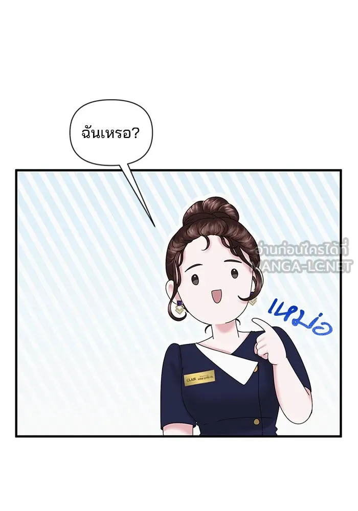 สามีที่ไม่ได้ขอ ตอนที่ 17 รูปที่ 96