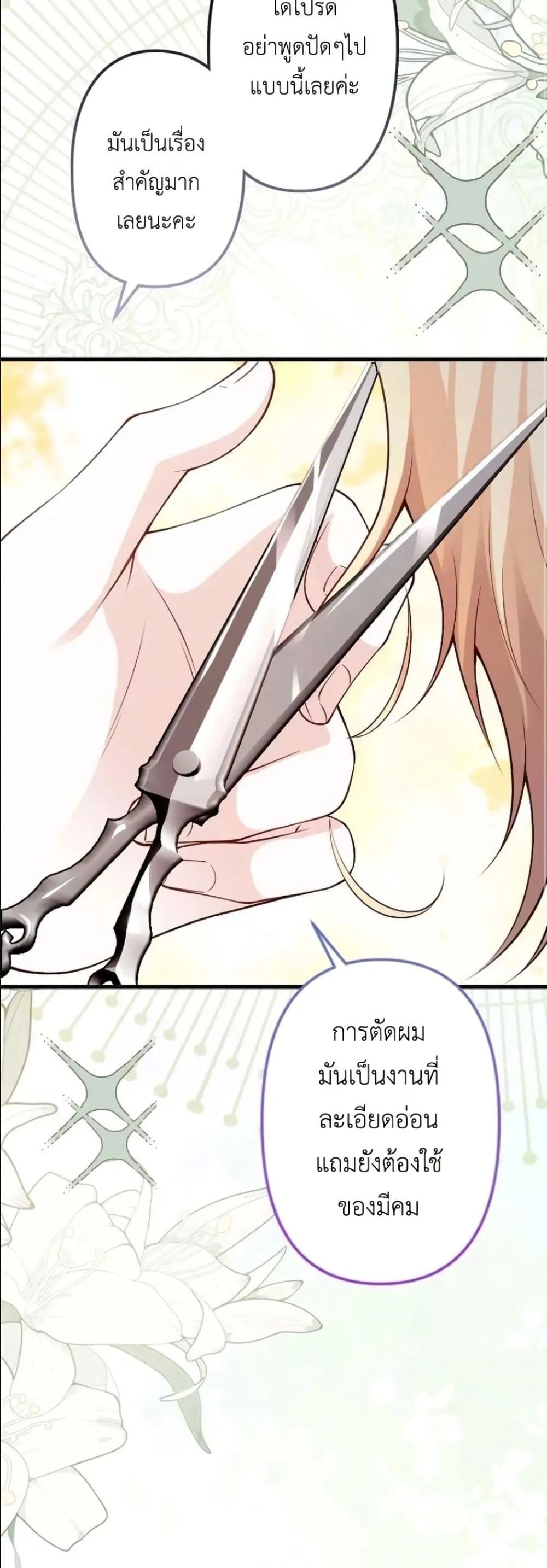 Manga-lc-com อ่านมังงะ อ่านการ์ตูน ออนไลน์ ฟรี I’m a Contract Stepmother, but the Tyrant Is Way Too Overpro ตอนที่ 1 2 3 4 5 6 7 8 9 10 11 12 13 14 ฟรี ไม่มีโฆษณา Manga-lc - อ่าน มังงะ อ่าน การ์ตูน ออนไลน์ อ่านมังงะ ฟรี