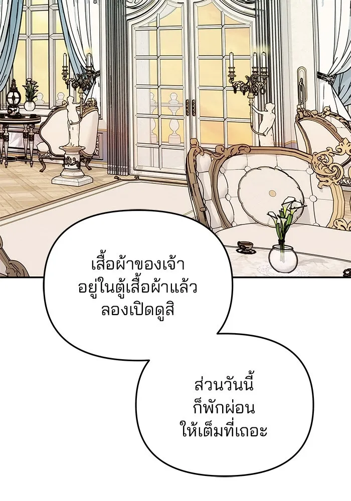 เกมรักจับสามี ตอนที่ 24 รูปที่ 19