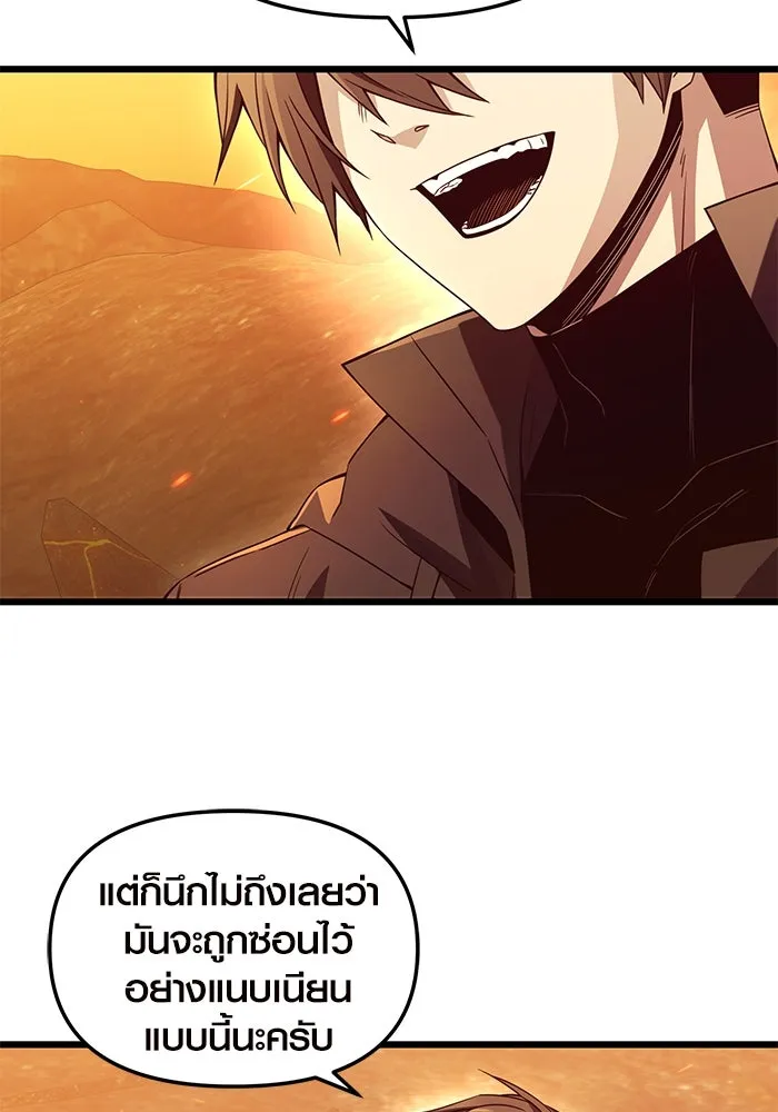 พลิกชะตาคว้าไอเทมระดับเทพ ตอนที่ 73 รูปที่ 13