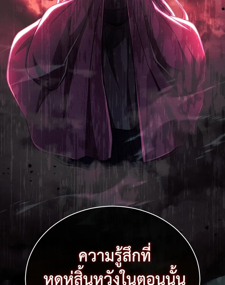 กำปั้นราชันคืนชีพ ตอนที่ 21 รูปที่ 127
