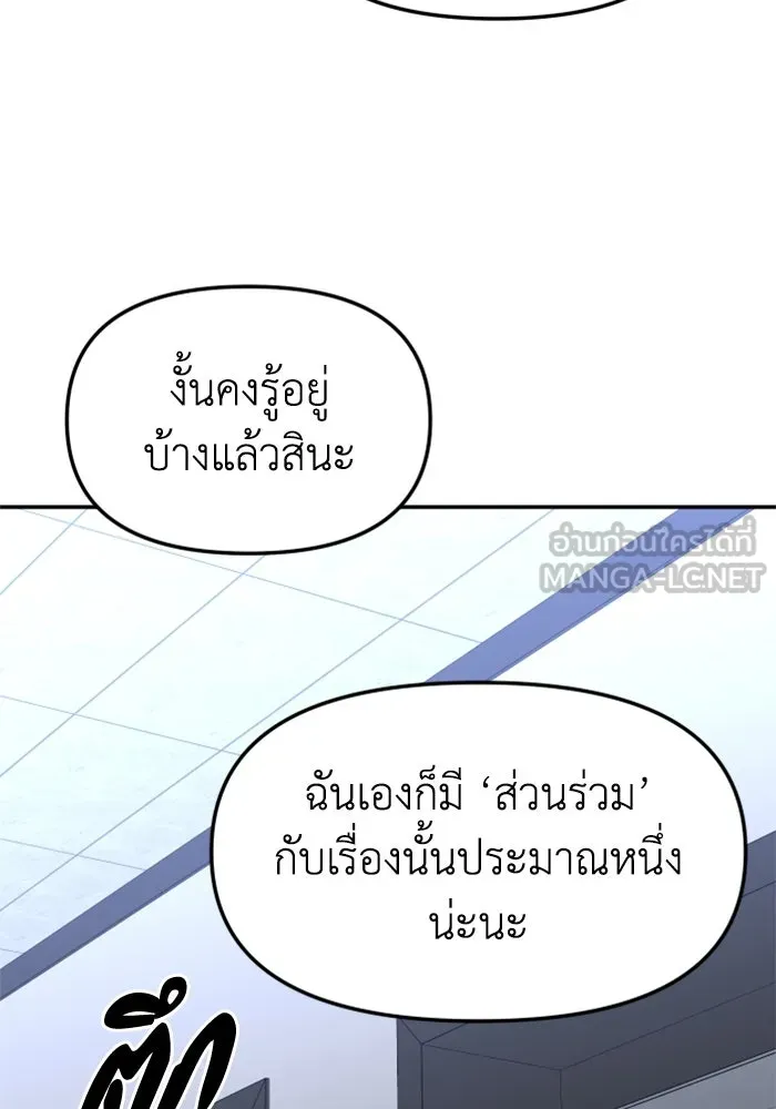 อดีตบอสหอคอย ตอนที่ 76 รูปที่ 60