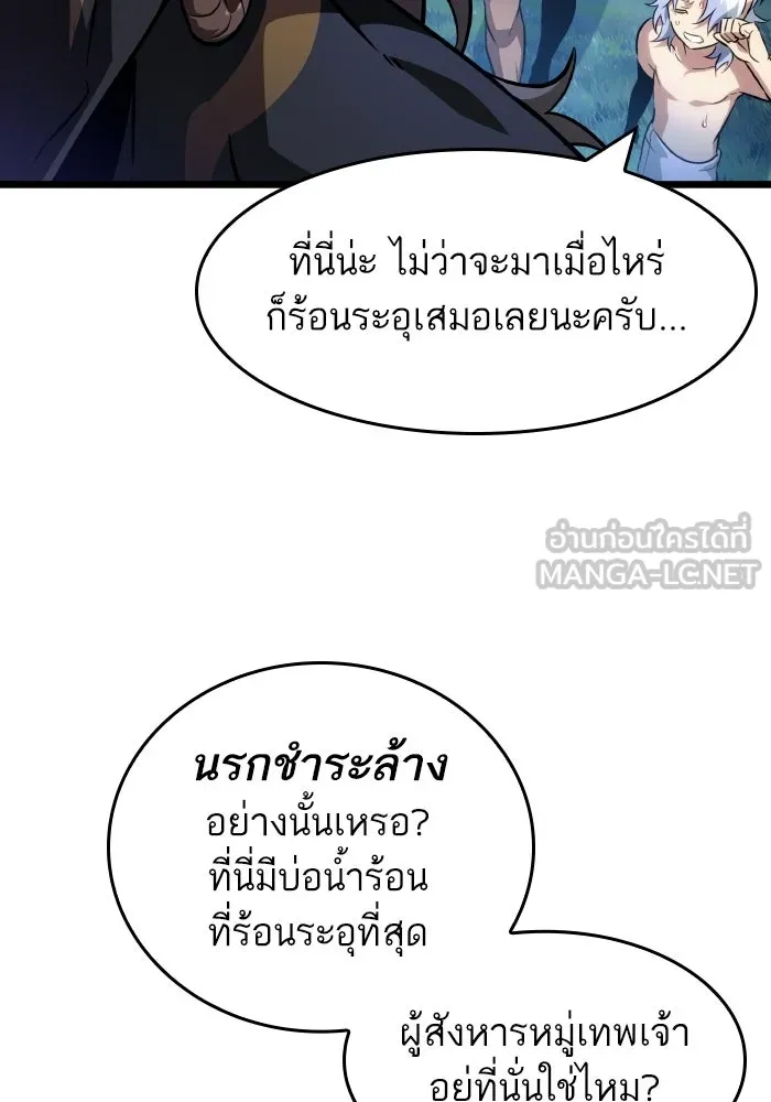 หลังวันสิ้นโลก ตอนที่ 197 รูปที่ 3