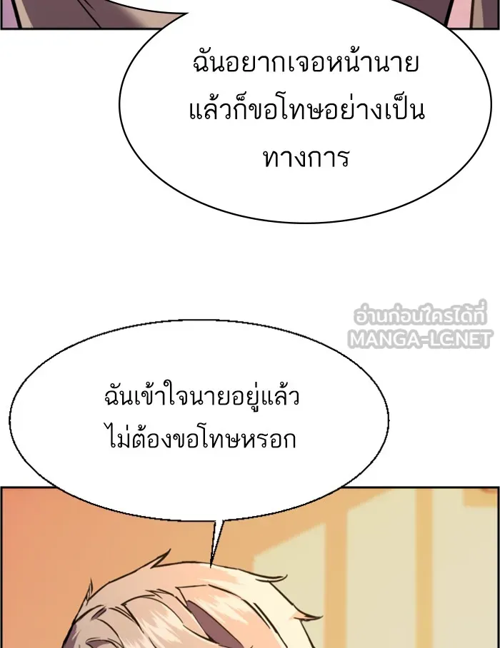 พี่ชายสายบอดี้การ์ด ตอนที่ 24 รูปที่ 153