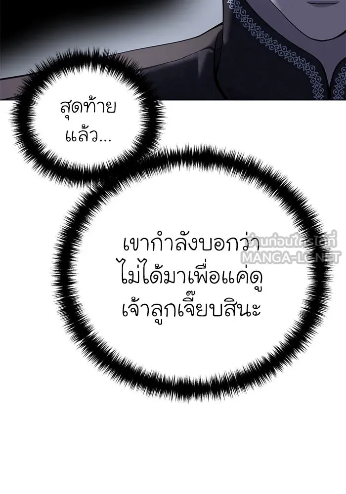 ยอดนักดาบผู้โอบอุ้มดารา ตอนที่ 55 รูปที่ 9