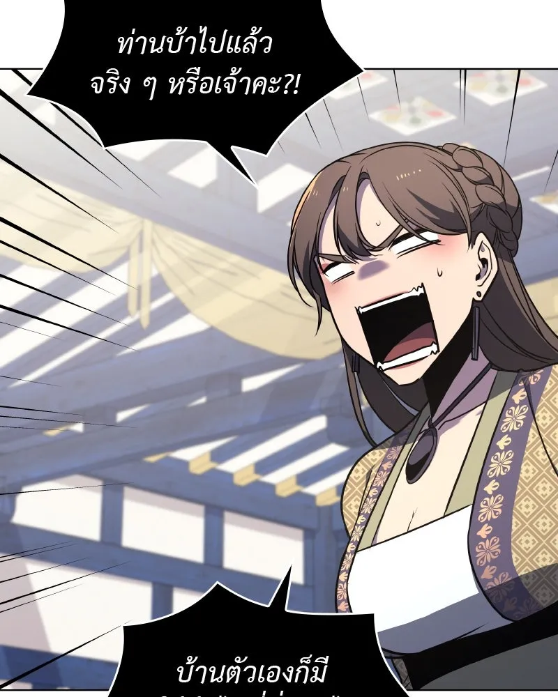 เกิดอีกทีเป็นว่าที่ประมุขลัทธิมาร ตอนที่ 65 รูปที่ 70