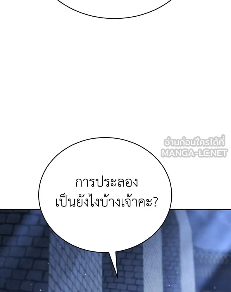 กำปั้นราชันคืนชีพ ตอนที่ 38 รูปที่ 93