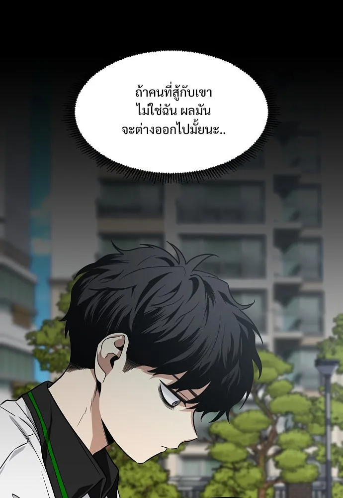 JAKDU ตอนที่ 57 รูปที่ 80
