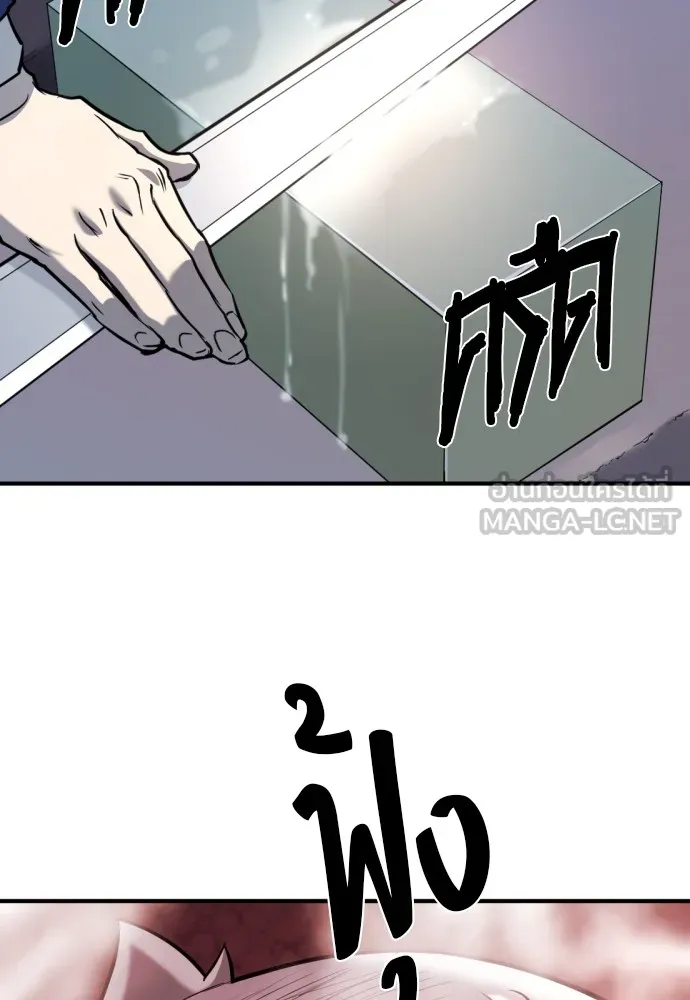 ยอดสถาปนิกผู้พิทักษ์อาณาจักร ตอนที่ 114 รูปที่ 45