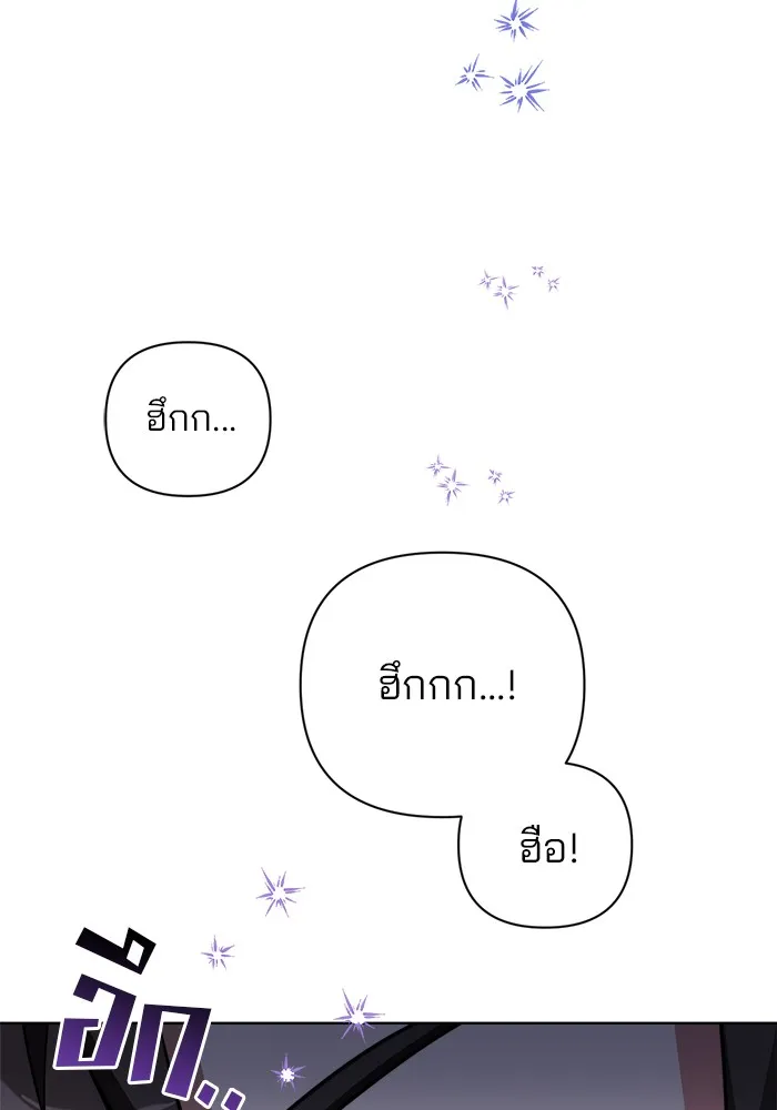 อะคาเดมีนี้เห็นทีจะเจ๊ง ตอนที่ 2 รูปที่ 65