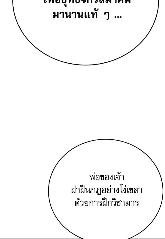 ดรูอิดแห่งสถานีโซล ตอนที่ 126 รูปที่ 163