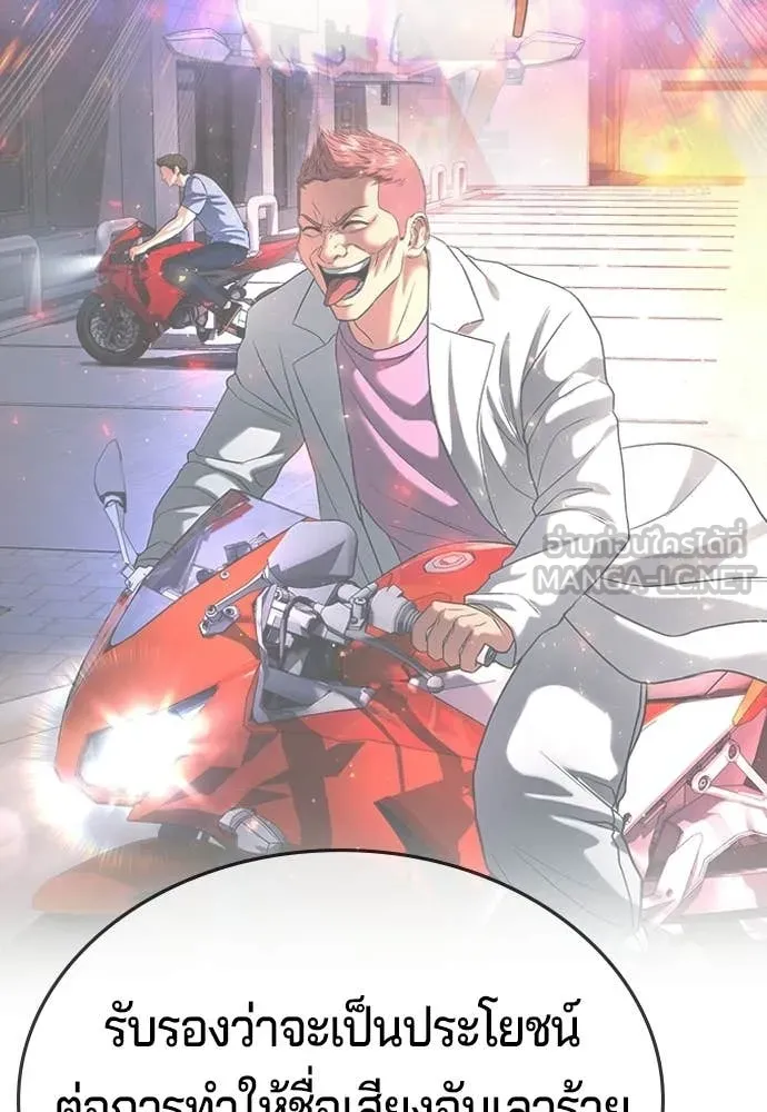 คูเซรา ตอนที่ 64 รูปที่ 186