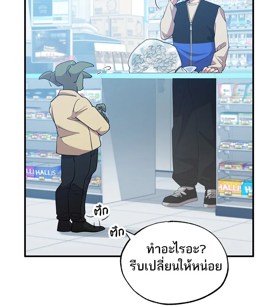 ร้านสะดวกซื้อต่างโลก ตอนที่ 1 รูปที่ 148