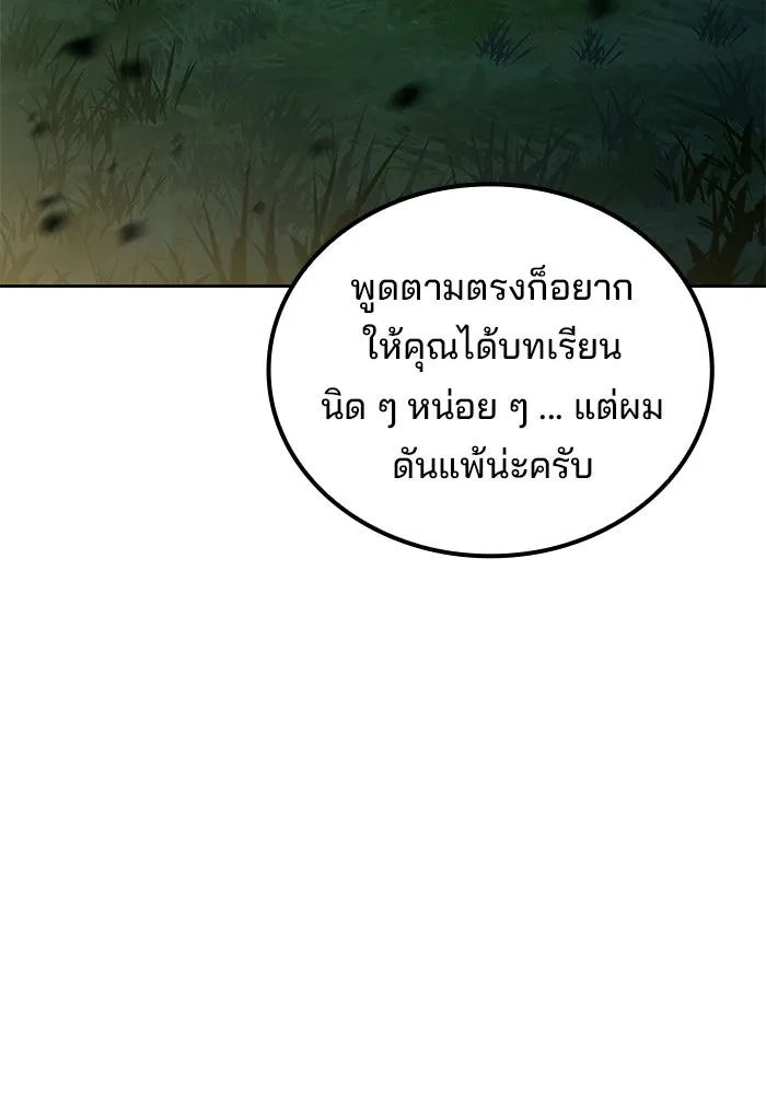 ครัวจอมเวท ตอนที่ 126 รูปที่ 151