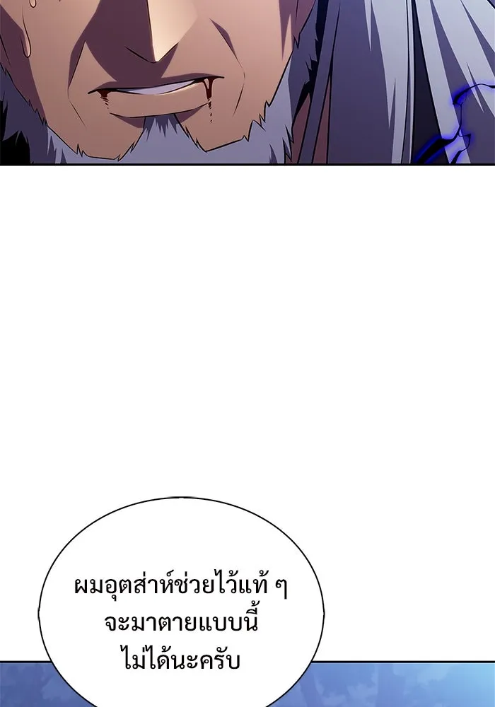 ผู้เล่นหน้าใหม่เลเวลแมกซ์ ตอนที่ 195 เพลงดาบ (2) รูปที่ 52