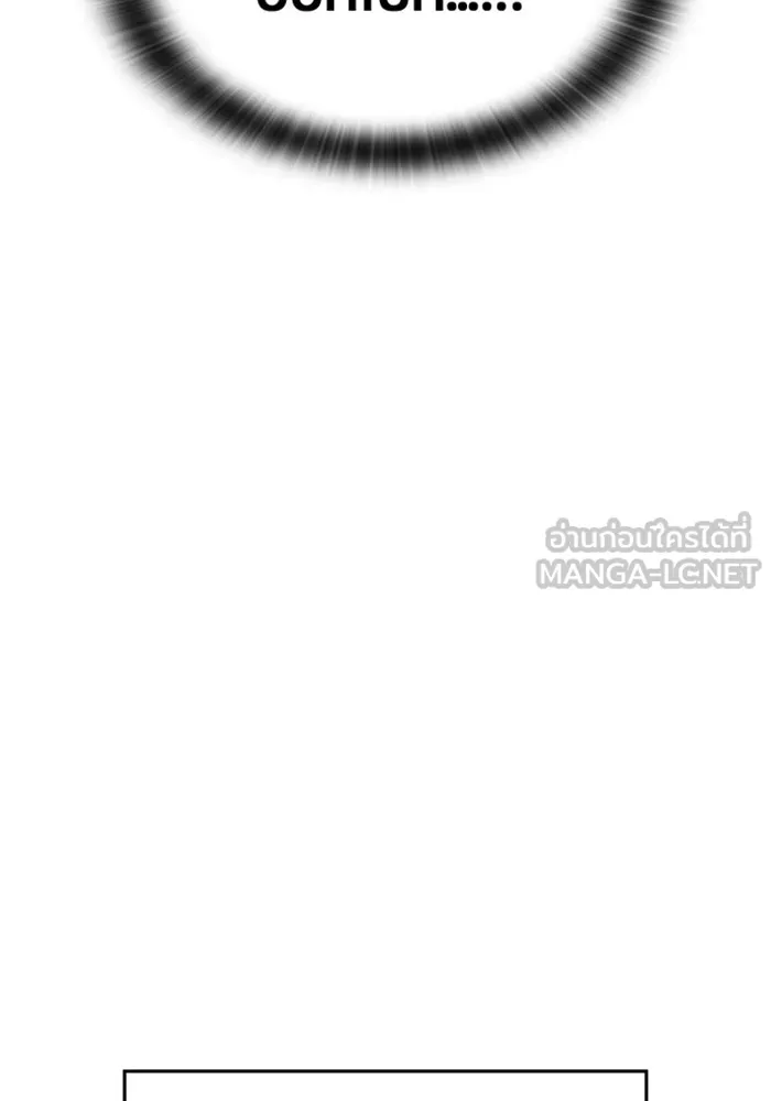 ตั้งแคมป์ฮีลใจในต่างโลก ตอนที่ 37 รูปที่ 6