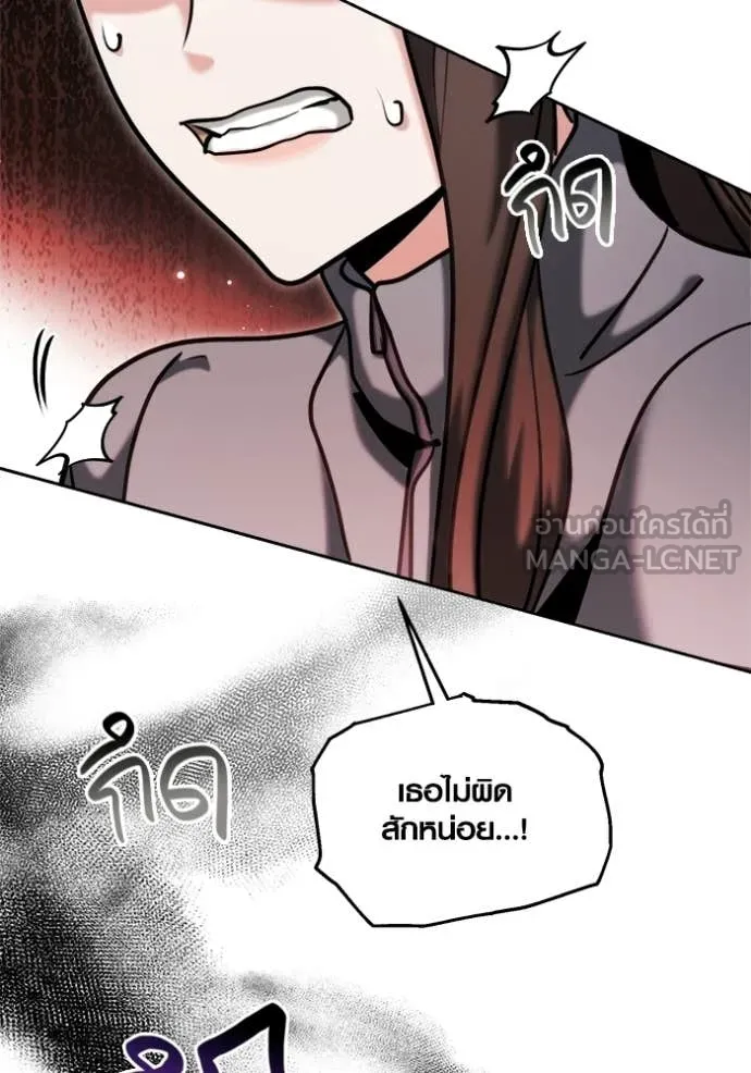 ออร่าดาราอัจฉริยะ ตอนที่ 79 รูปที่ 160