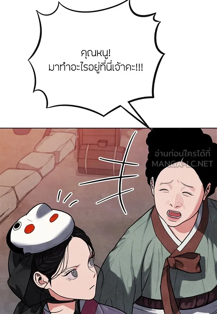 ความลับของสาวร่างทรง ตอนที่ 2 รูปที่ 18