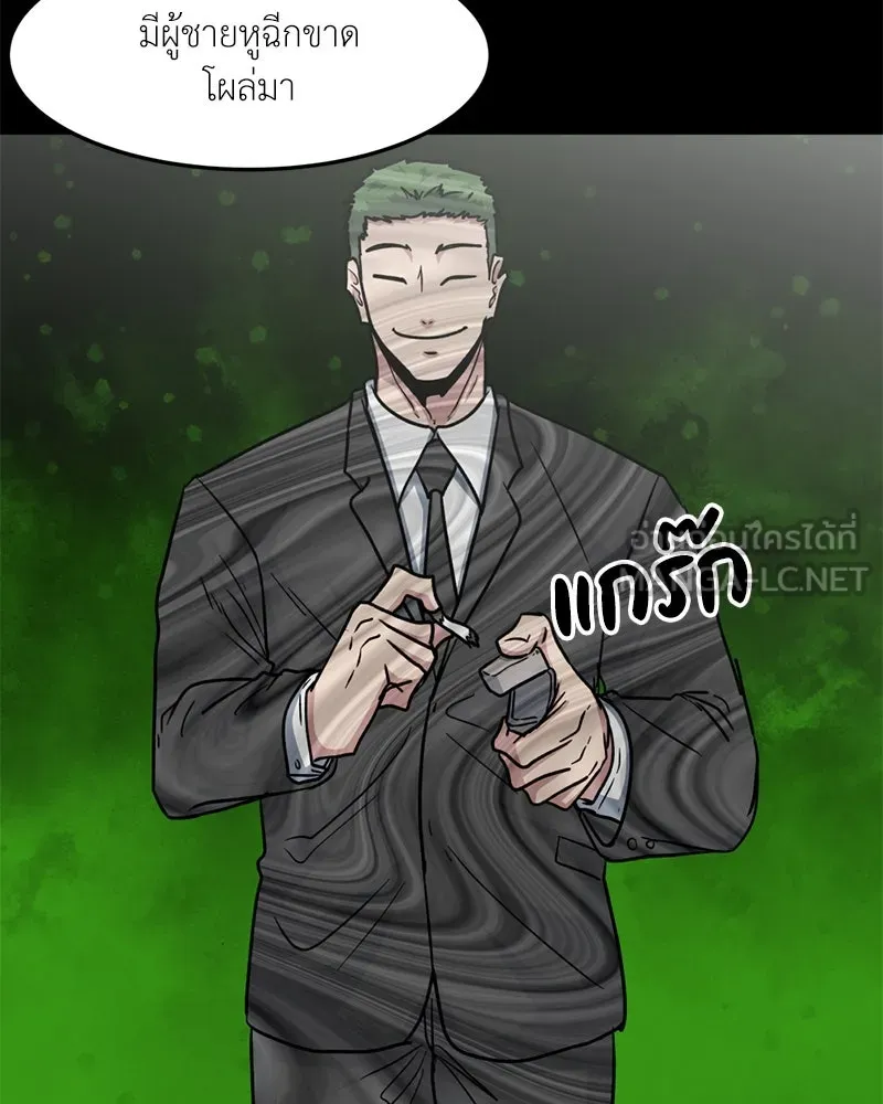 โรงเรียนสัตว์กินเนื้อ ตอนที่ 41 รูปที่ 24