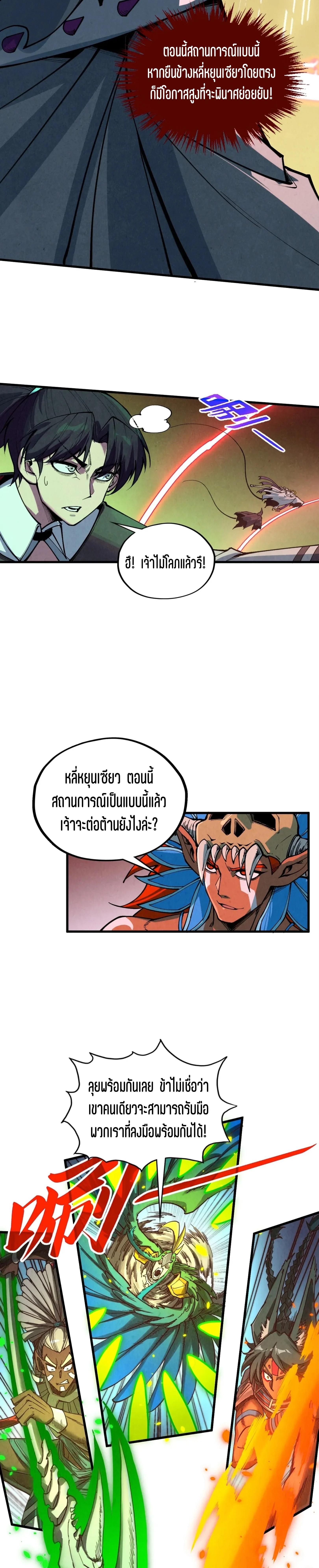 Manga-lc-com อ่านมังงะ อ่านการ์ตูน ออนไลน์ ฟรี The Eternal Supreme ตอนที่ 1 2 3 4 5 6 7 8 9 10 11 12 13 14 ฟรี ไม่มีโฆษณา Manga-lc - อ่าน มังงะ อ่าน การ์ตูน ออนไลน์ อ่านมังงะ ฟรี