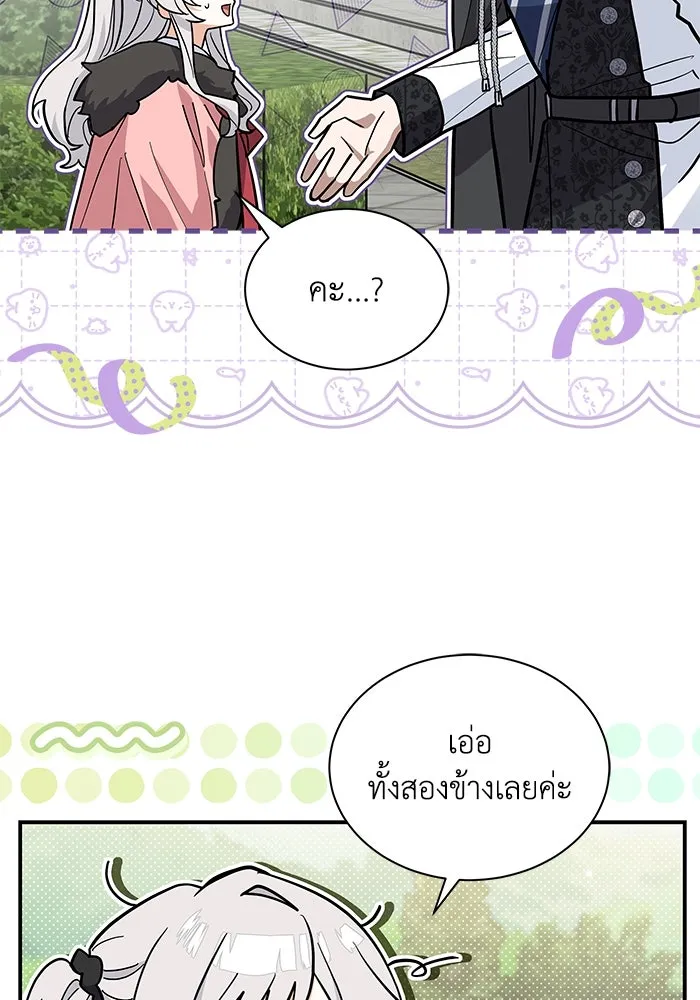 แมวน้อยในรังหมาป่า ตอนที่ 54 รูปที่ 55