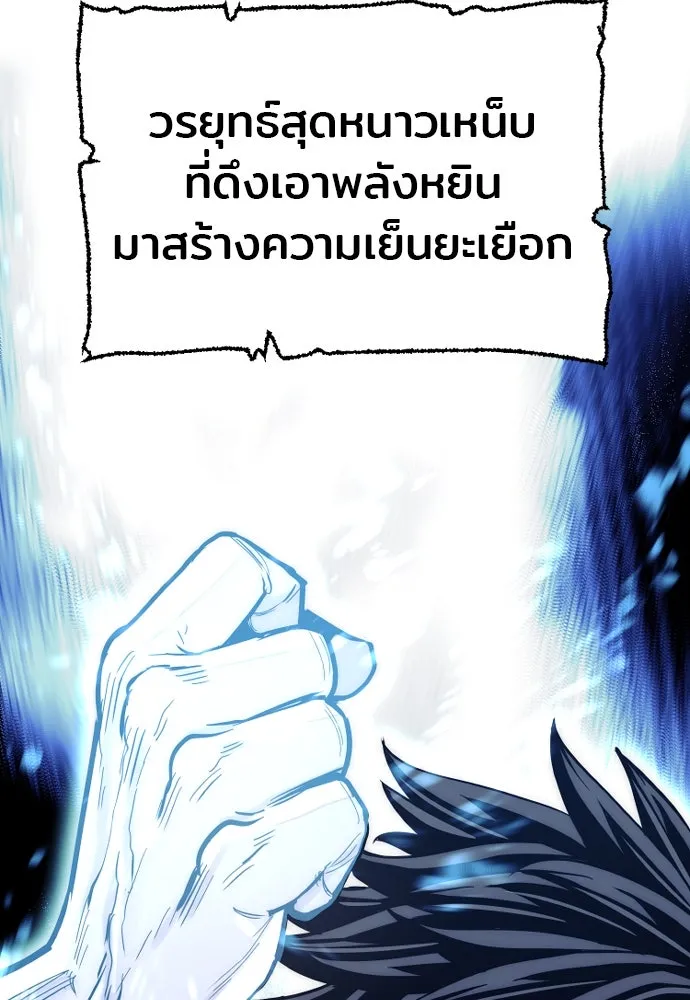 เส้นทางสู่เทพมาร ตอนที่ 35 รูปที่ 133