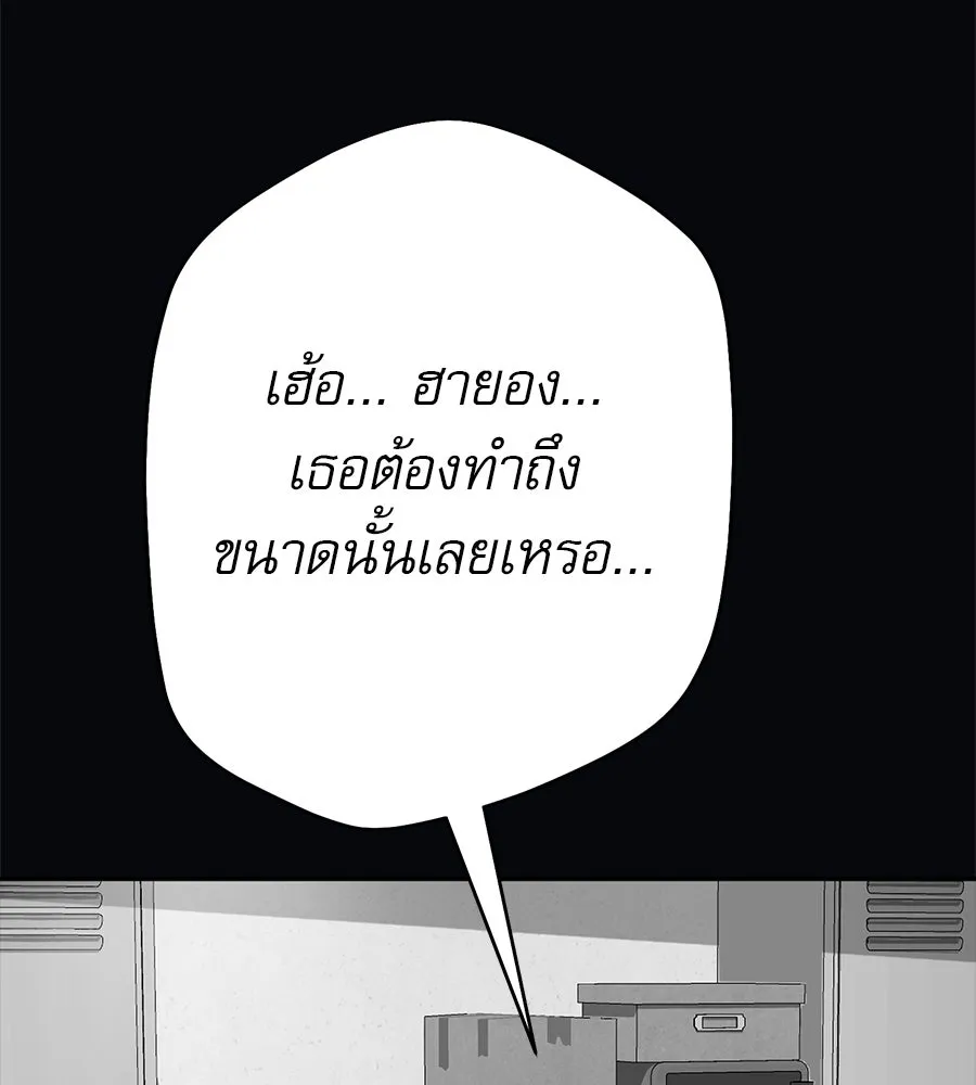 คอลเซ็นเตอร์เปลี่ยนชีวิต ตอนที่ 28 ความกล้าที่จะยืนหยัด รูปที่ 95