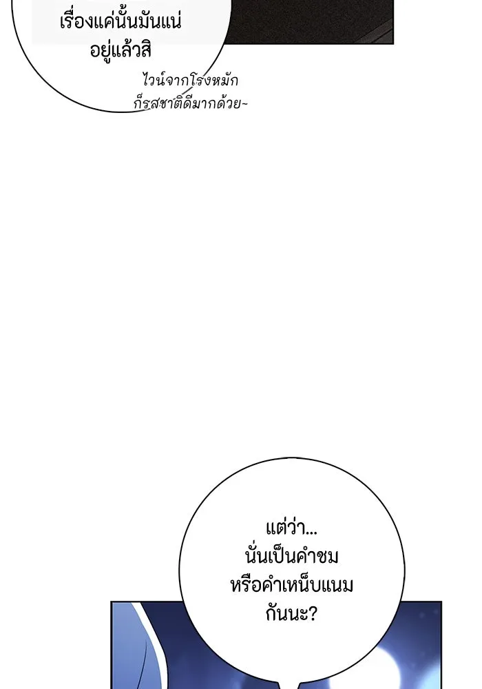 ขอวิธีส่งสามีลงนรก ตอนที่ 27 รูปที่ 115