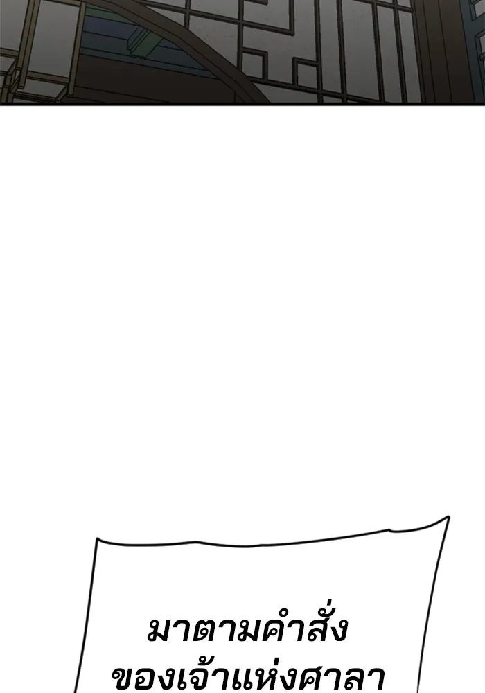 เส้นทางสู่เทพมาร ตอนที่ 5 รูปที่ 25