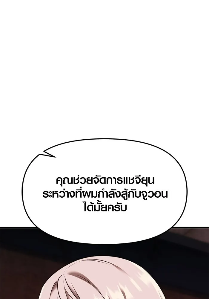 พลิกชะตาคว้าไอเทมระดับเทพ ตอนที่ 67 นิทานป่าเถื่อน (2) รูปที่ 38