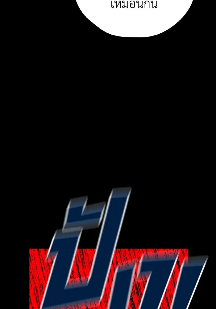 รักนี้ไม่มีรีไซเคิล ตอนที่ 44 รูปที่ 103