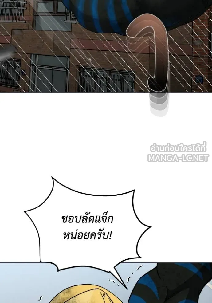 อัจฉริยะนอกคอก ตอนที่ 115 รูปที่ 79