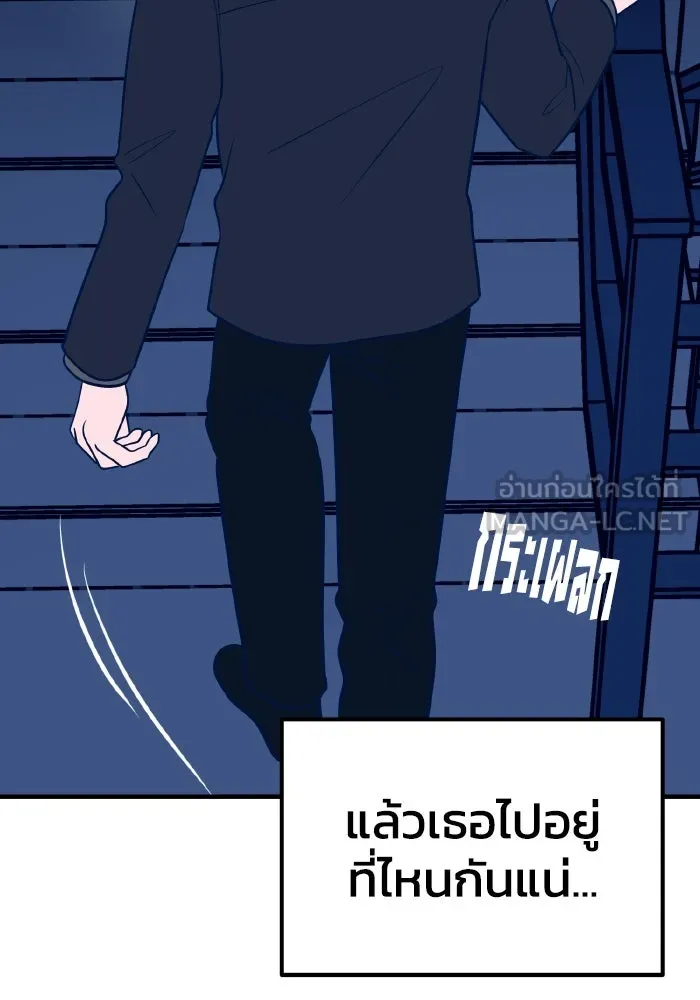รักนี้ไม่มีรีไซเคิล ตอนที่ 58 รูปที่ 87