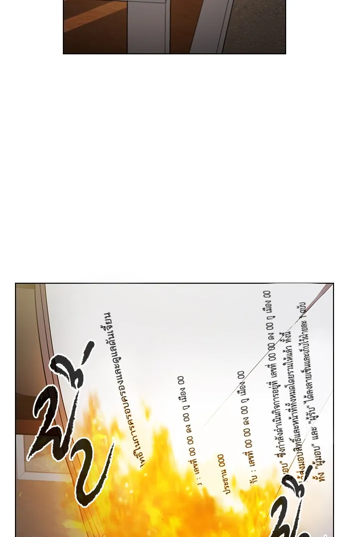 ผู้เล่นขั้นเทพแห่งหอคอยฝึกสอน ตอนที่ 45 รูปที่ 2