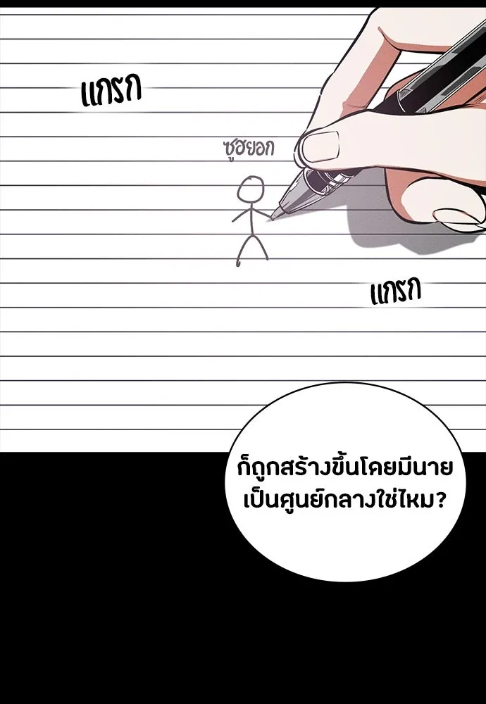 มือสังหารพันธุ์อมตะ ตอนที่ 85 รูปที่ 46