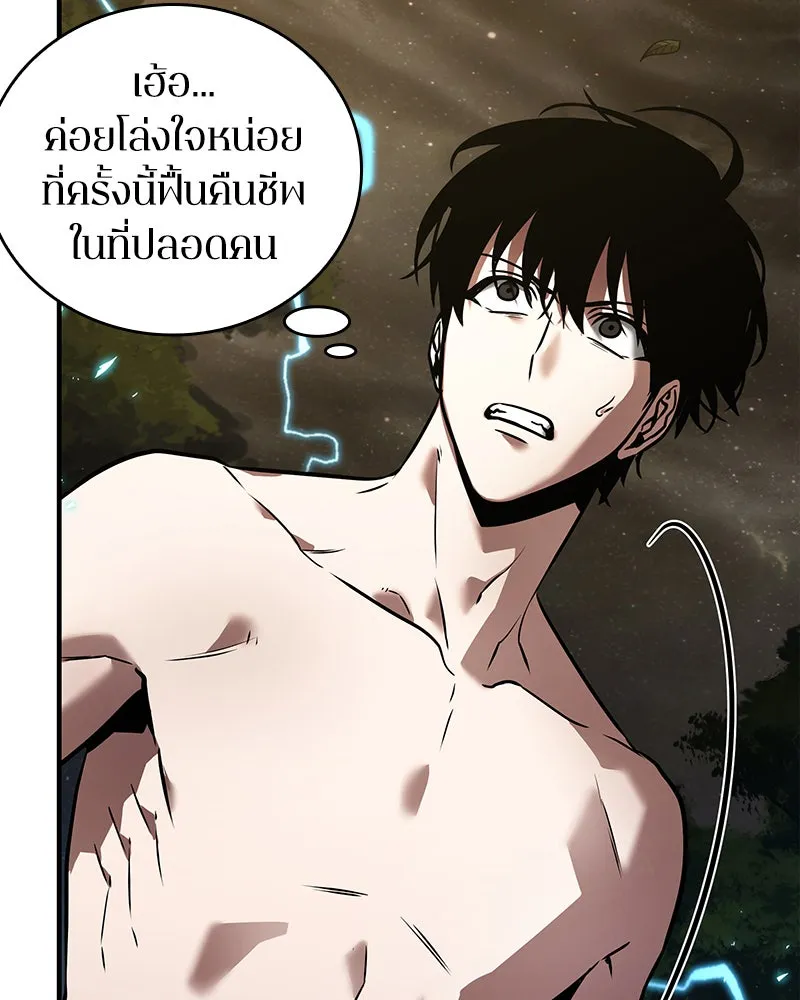 Omniscient Reader อ่านชะตาวันสิ้นโลก ตอนที่ 21 สิ่งที่ไม่สามารถเปลี่ยนแปลงได้ รูปที่ 47