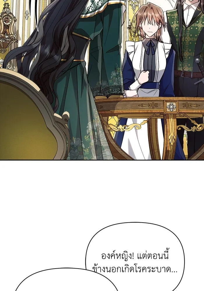 แอชสตาร์ต ตอนที่ 56 รูปที่ 92