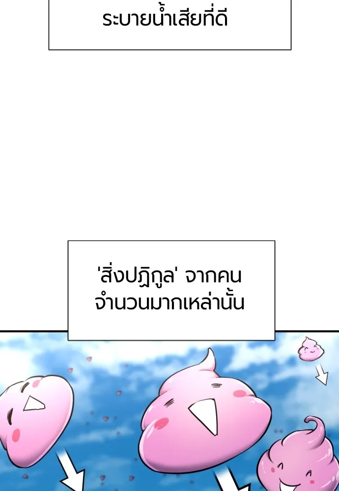 ยอดสถาปนิกผู้พิทักษ์อาณาจักร ตอนที่ 70 รูปที่ 122